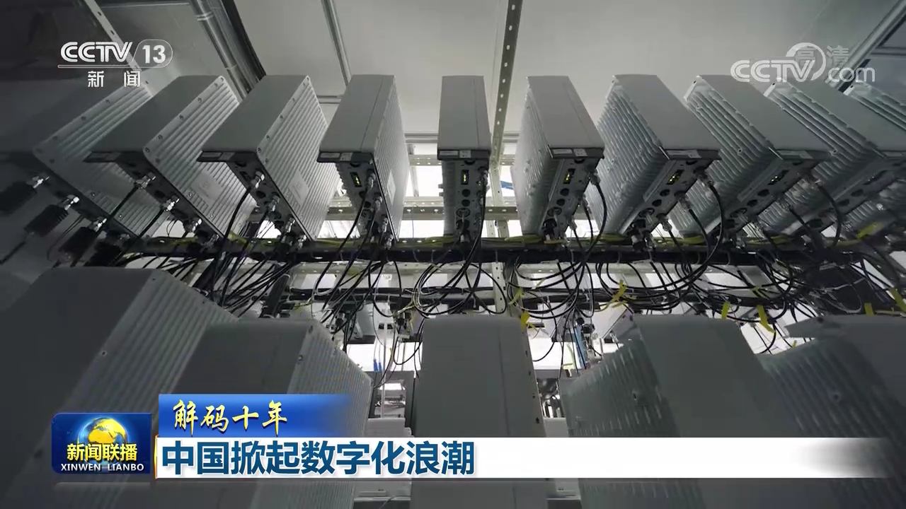 【解码十年】中国掀起数字化浪潮