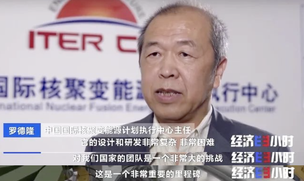 从一线看中国经济行稳致远｜全球最大“人造太阳”，核心部件取得重大进展→