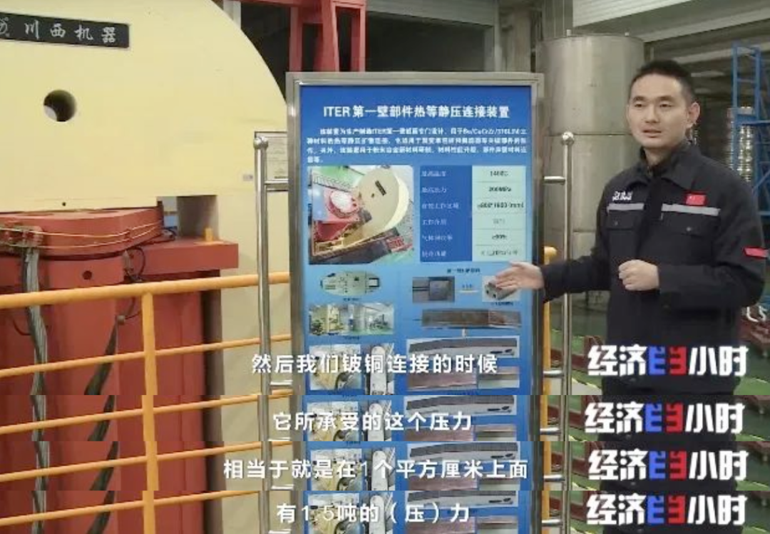 从一线看中国经济行稳致远｜全球最大“人造太阳”，核心部件取得重大进展→