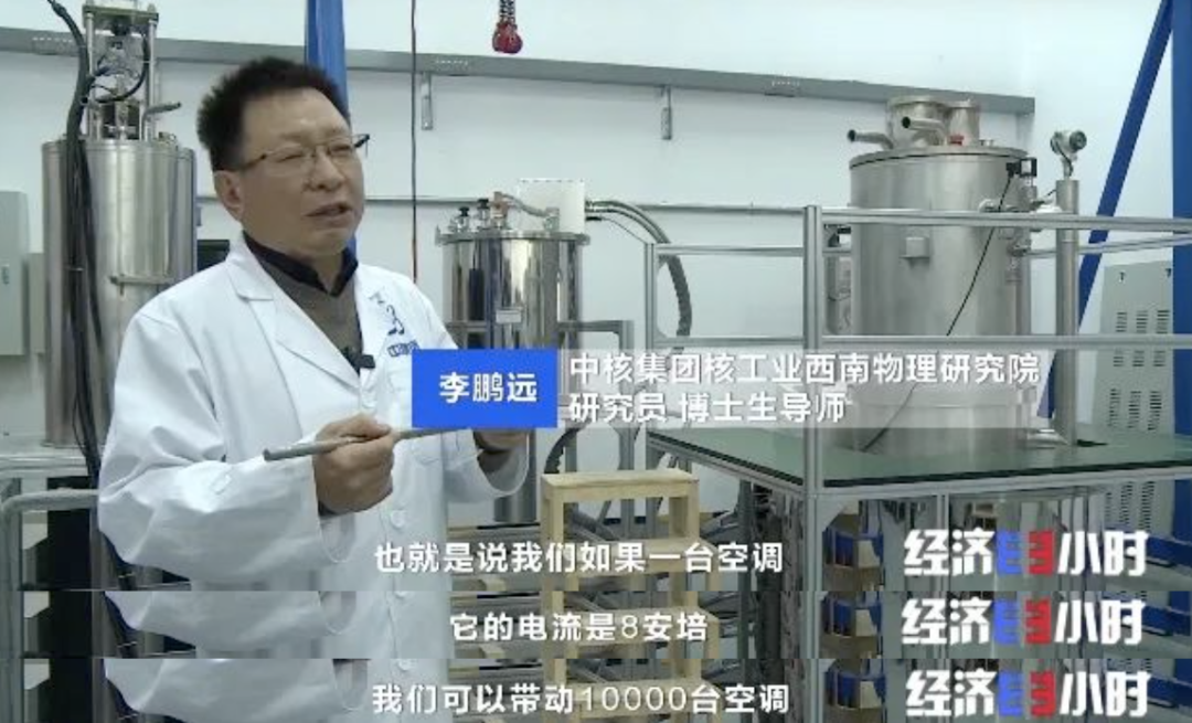 从一线看中国经济行稳致远｜全球最大“人造太阳”，核心部件取得重大进展→