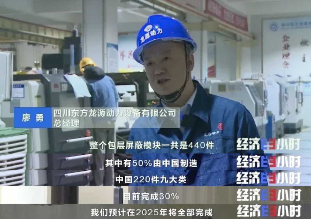 从一线看中国经济行稳致远｜全球最大“人造太阳”，核心部件取得重大进展→