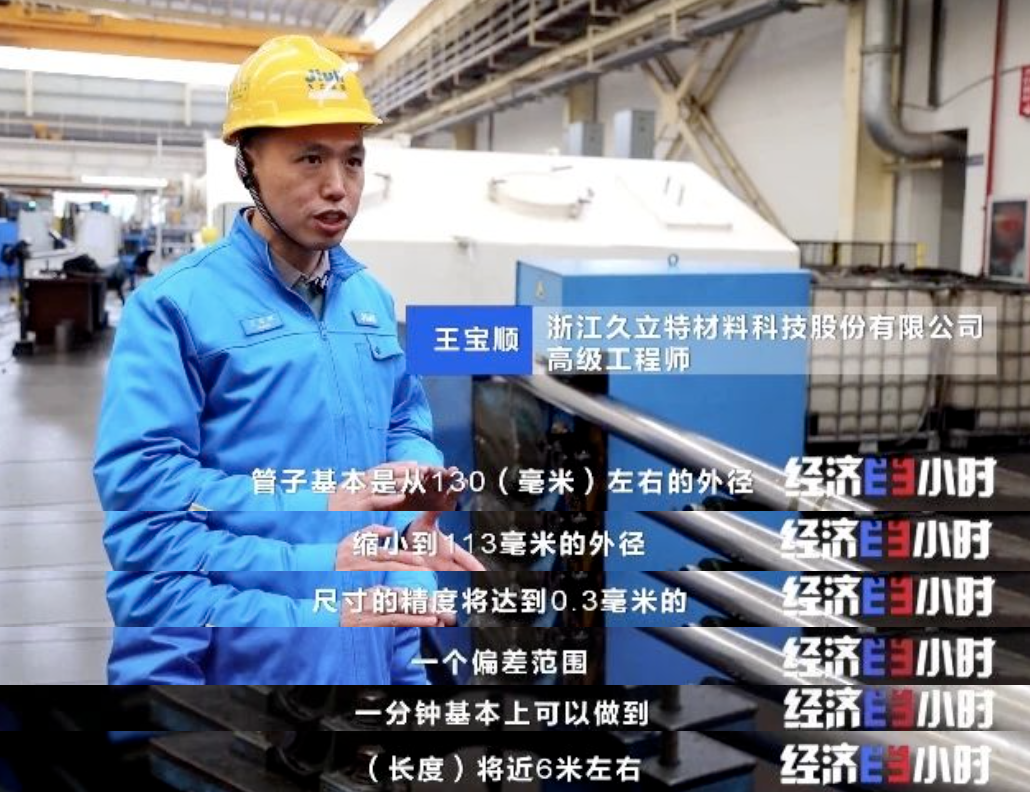 从一线看中国经济行稳致远｜全球最大“人造太阳”，核心部件取得重大进展→