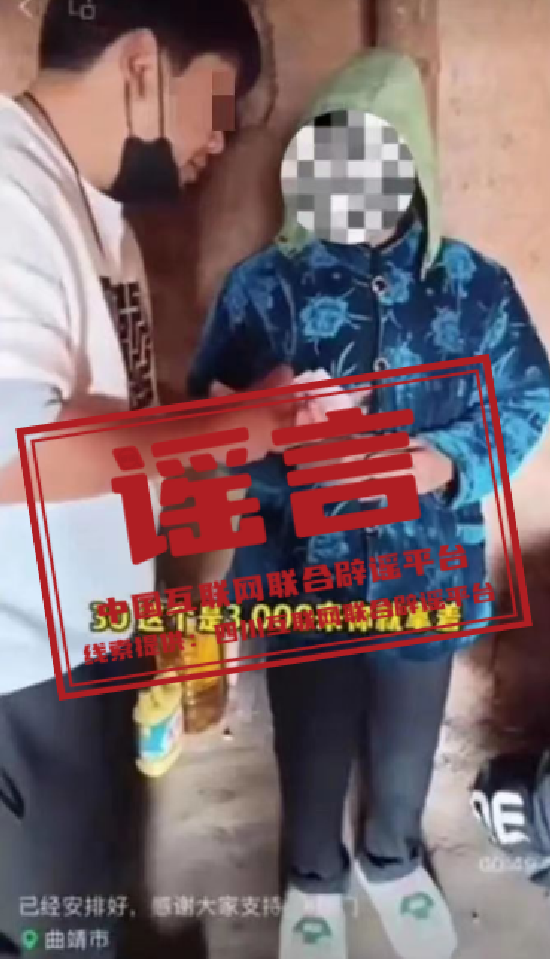 今日辟谣(2023年2月21日)