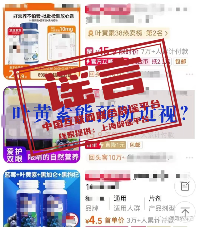 今日辟谣(2023年3月14日)