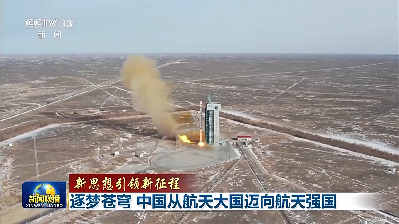 “嫦娥”揽月、“祝融”探火、“天和”遨游星辰……中国从航天大国迈向航天强国