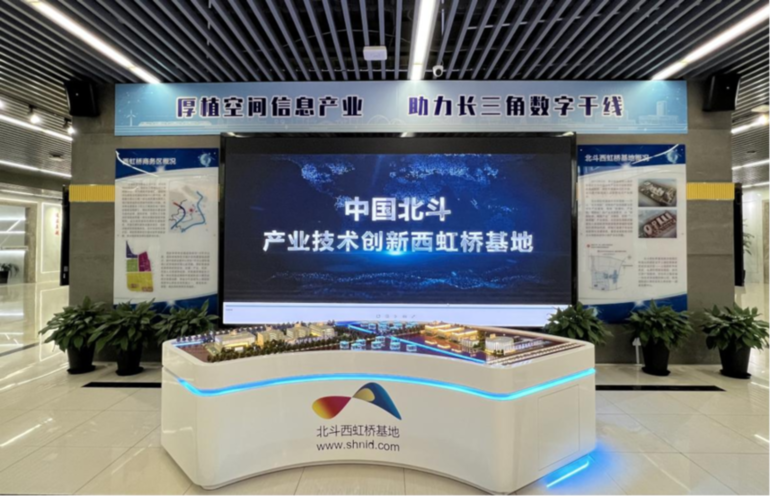 中国式现代化的长三角实践丨北斗西虹桥基地积极助推中国卫星导航产业覆盖全球