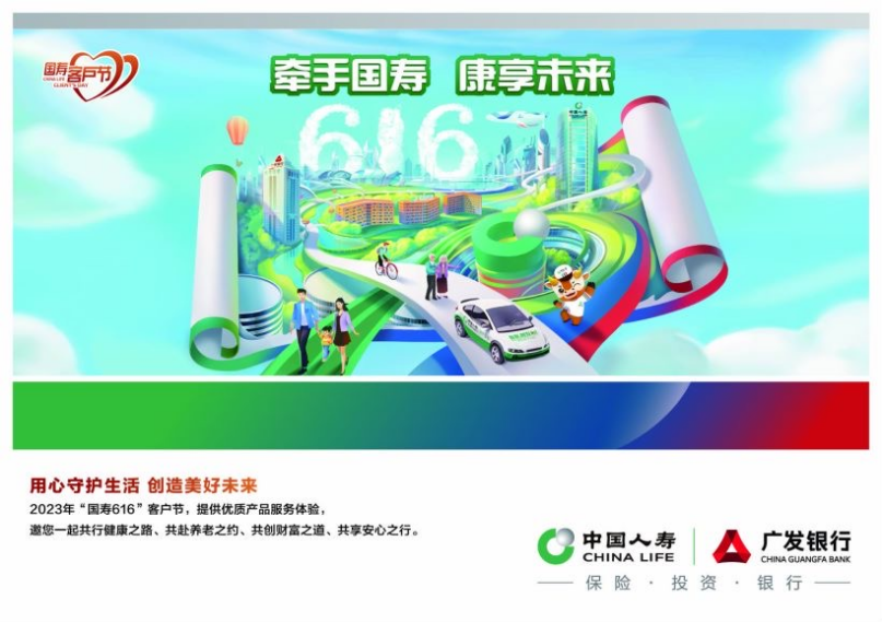 您有一张国寿“康享游园会”的门票待领取