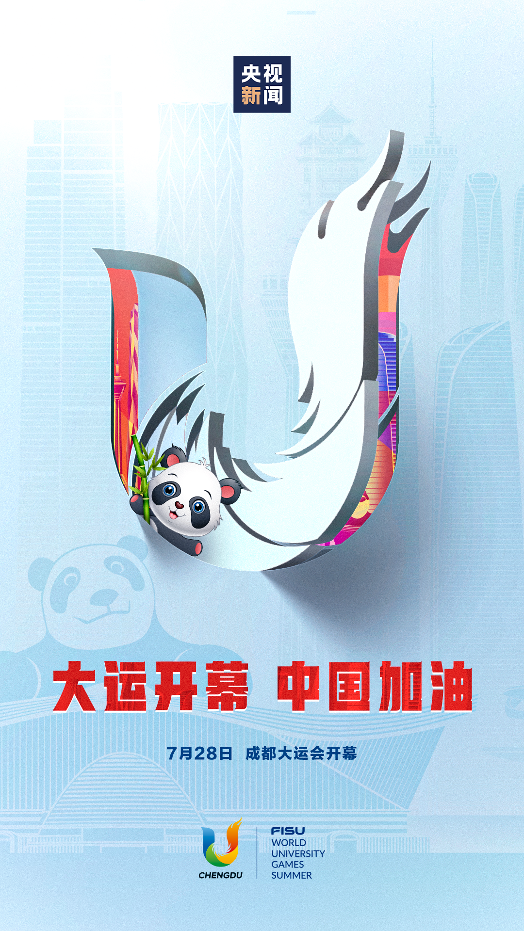 惊艳!开幕式的这些“彩蛋”被我们找到啦~