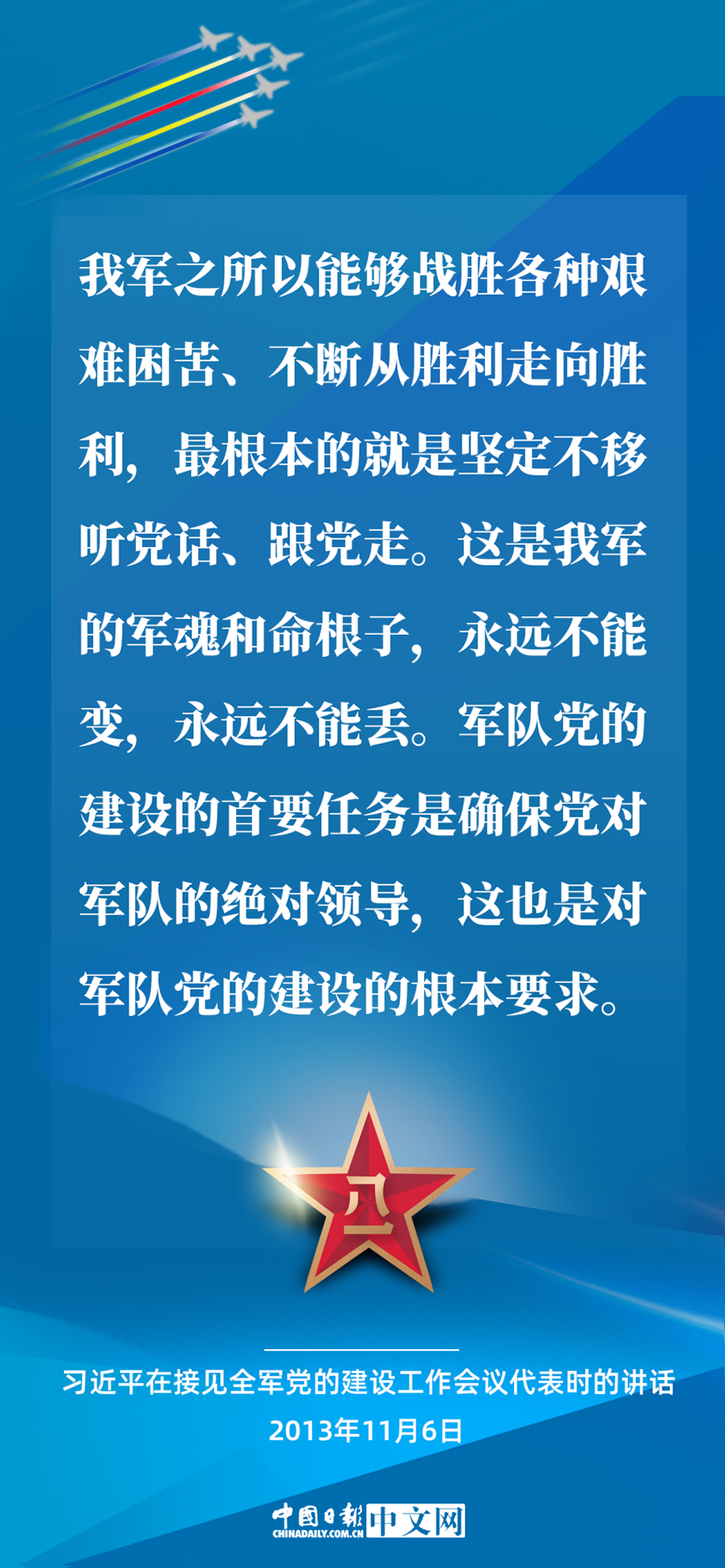 强军之路 | 关于强军兴军,习近平这样说