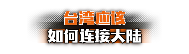 台湾的前途命运到了新的十字路口