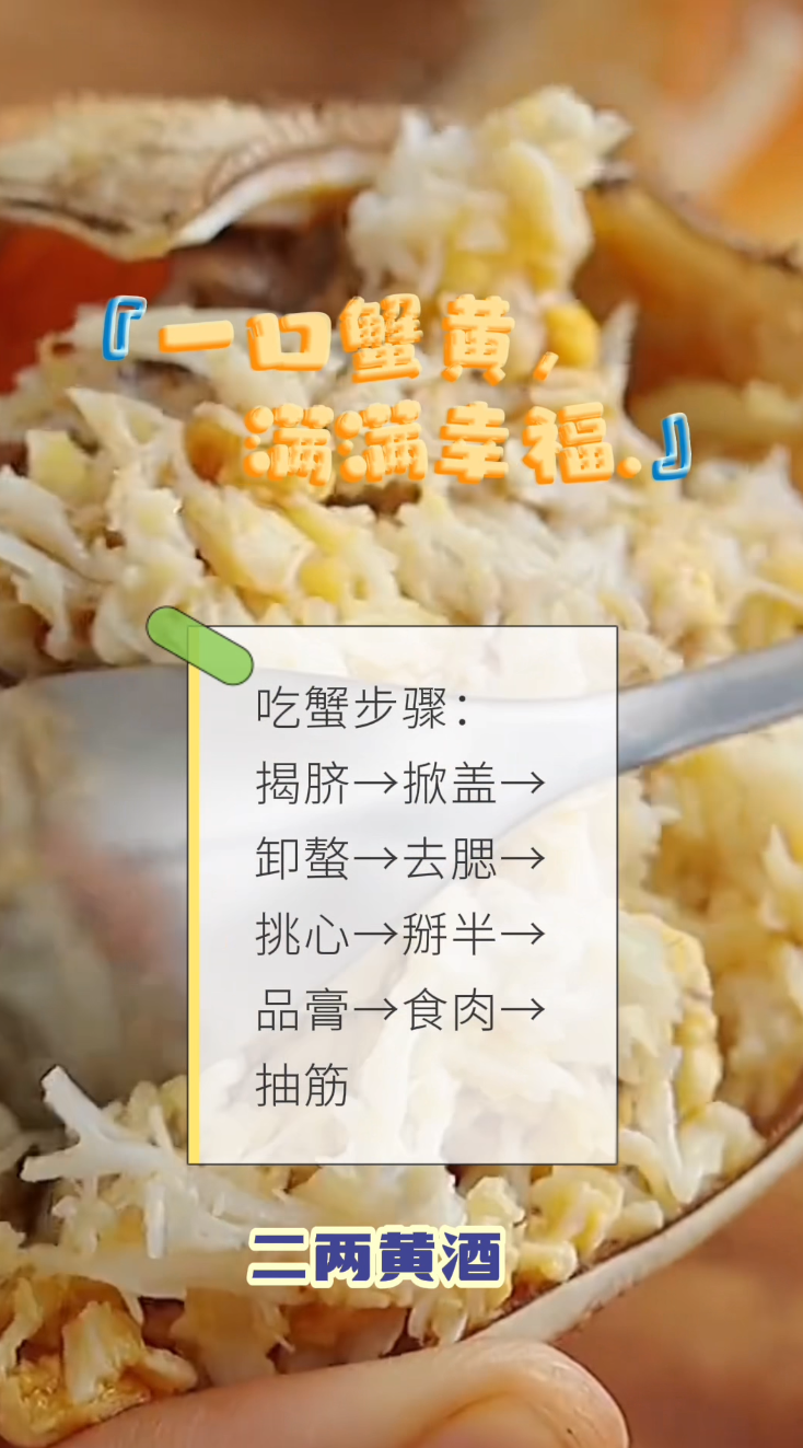 秋日美食态度 | 苏轼、汪曾祺、丰子恺…文人老饕谁最会吃蟹？