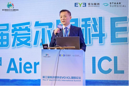 爱尔眼科连续9年获评“全球ICL手术量第一医疗机构”