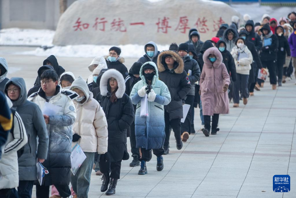 2024年全国硕士研究生招生考试开考