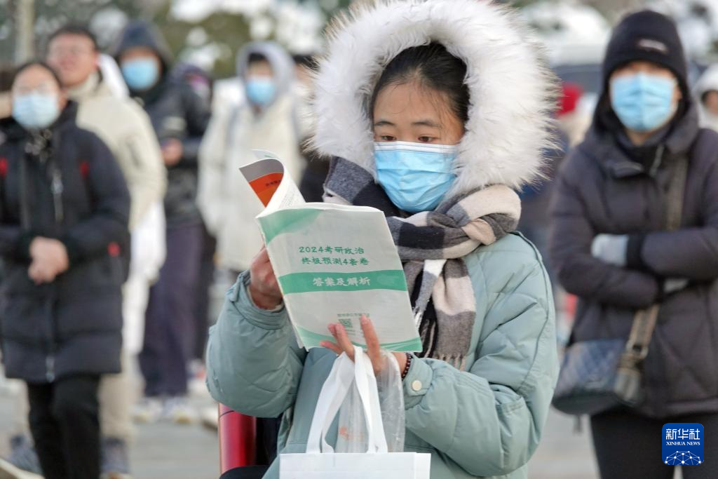 2024年全国硕士研究生招生考试开考