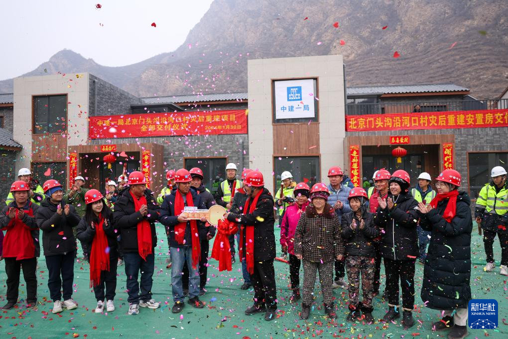 北京门头沟首个整村异地安置村交付