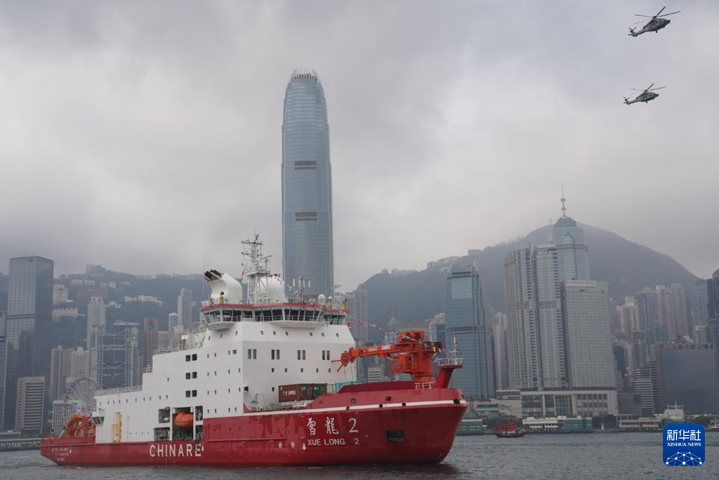 “雪龙2”号展开为期5天的首次访港行程