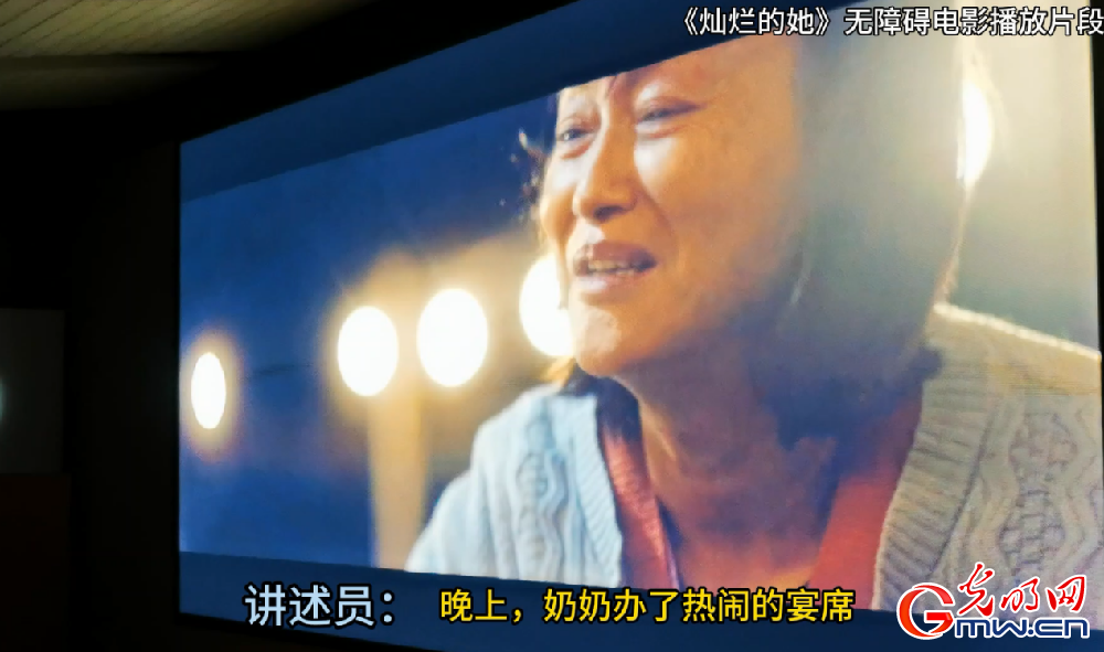 全国助残日|让盲人“看见”电影，需要一个TA！