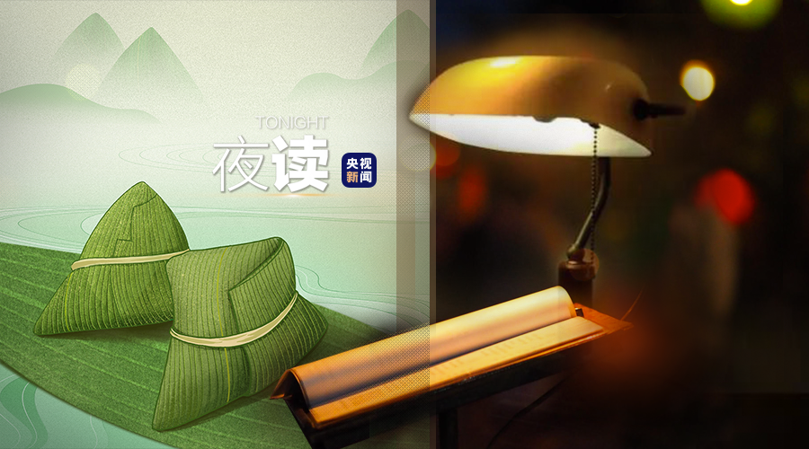 一年一端午,一岁一安康