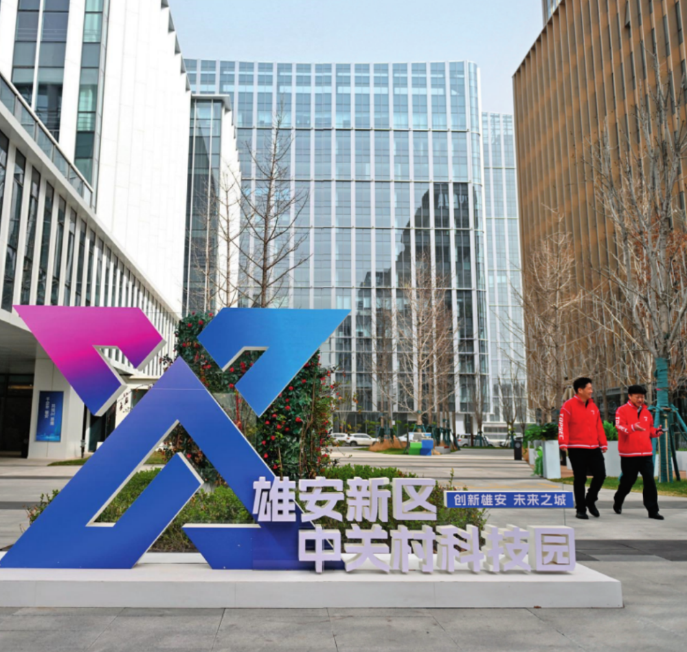 瞭望·治国理政纪事|高标准高质量建设“雄安样板” 瞭望·治国理政纪事|高标准高质量建设“雄安样板”