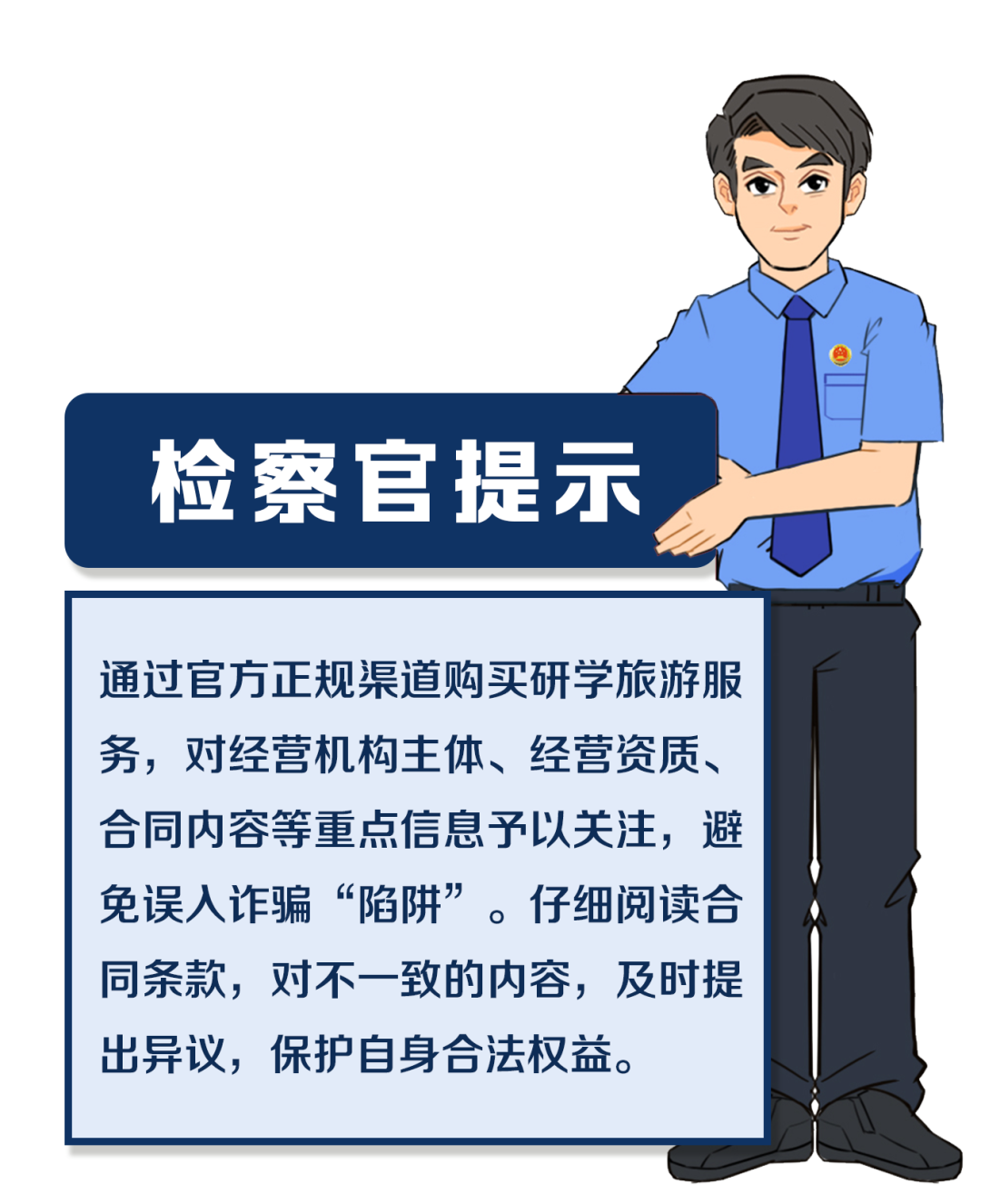 【SVG漫画】看到有人被骗,满脑子都是帮他帮他帮他……