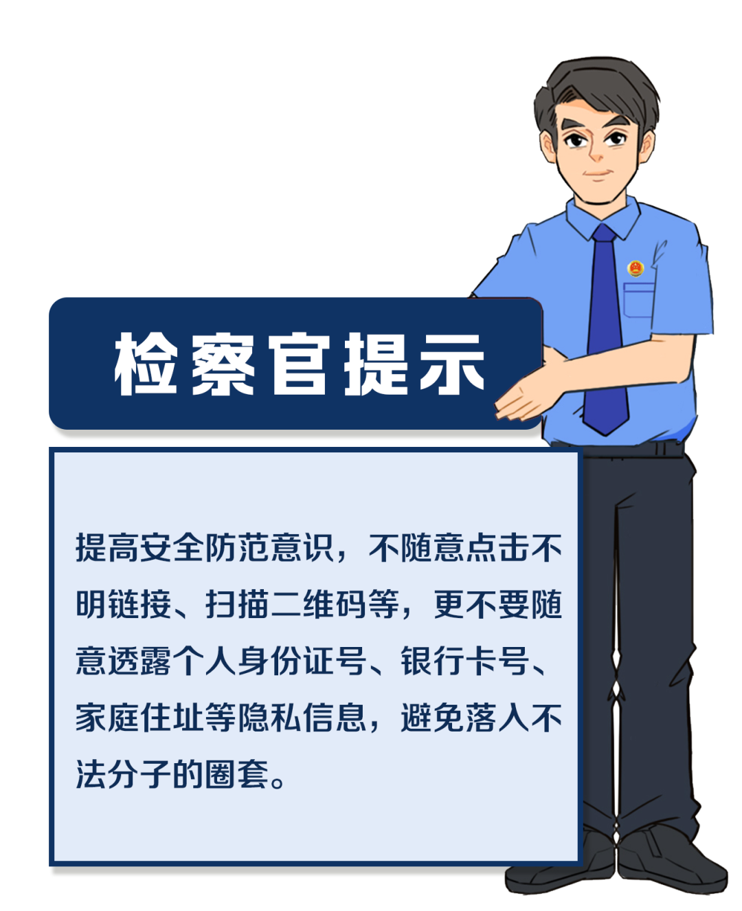 【SVG漫画】看到有人被骗,满脑子都是帮他帮他帮他……