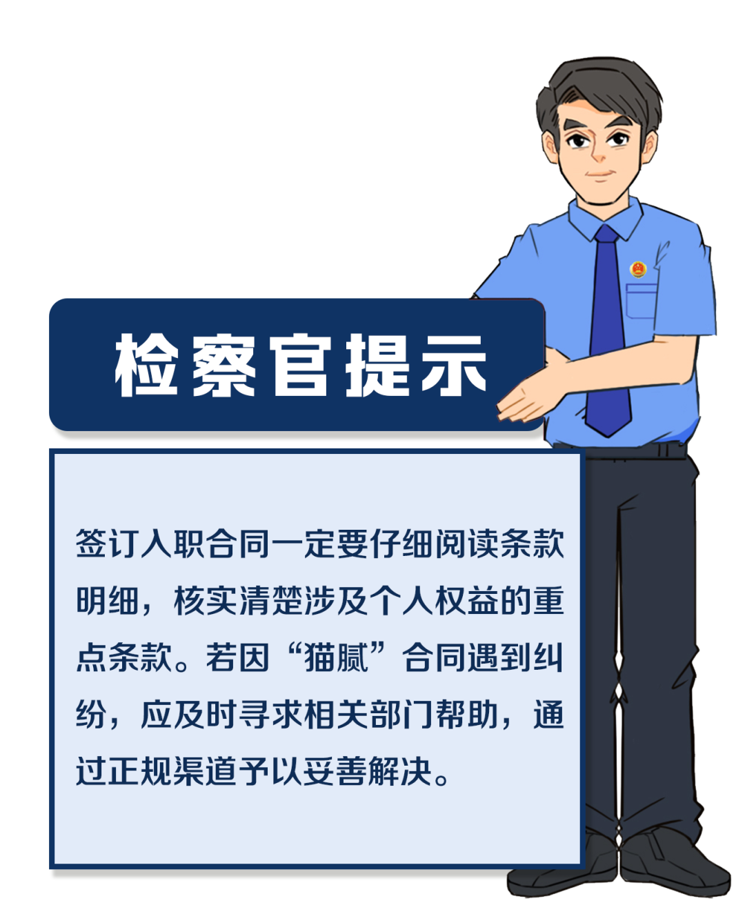 【SVG漫画】看到有人被骗,满脑子都是帮他帮他帮他……