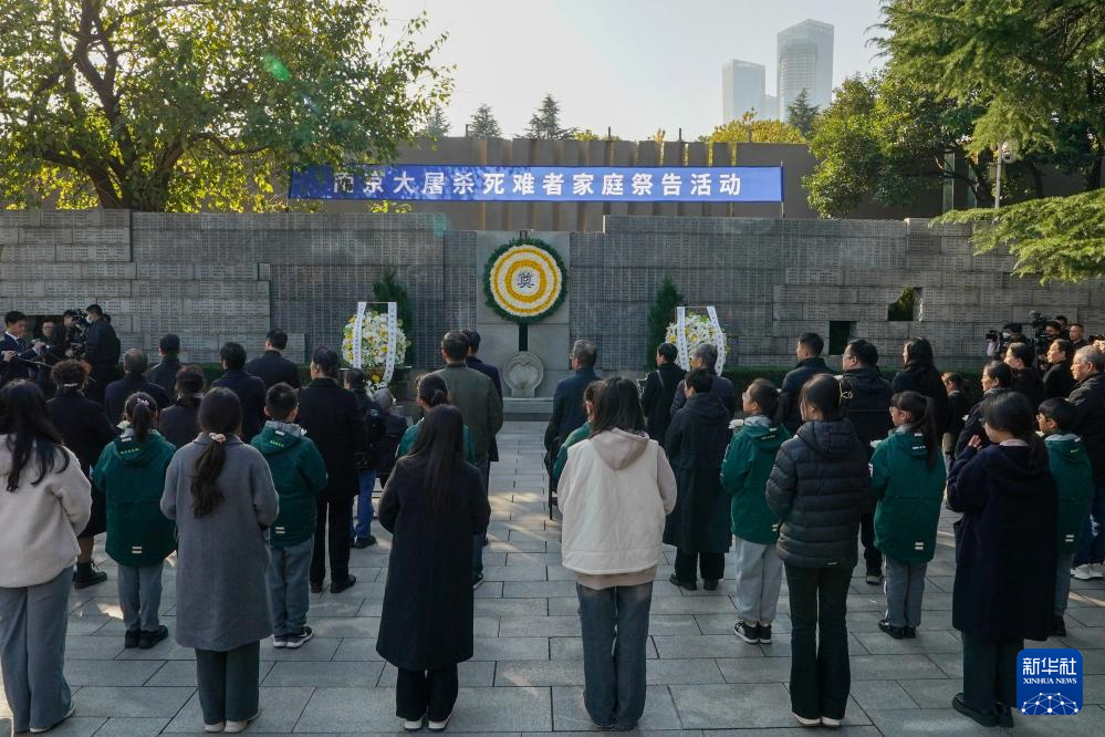 南京举行大屠杀死难者家庭祭告活动