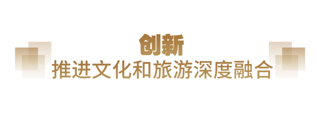 坚实的步伐丨让中华文明瑰宝永续留存、泽惠后人