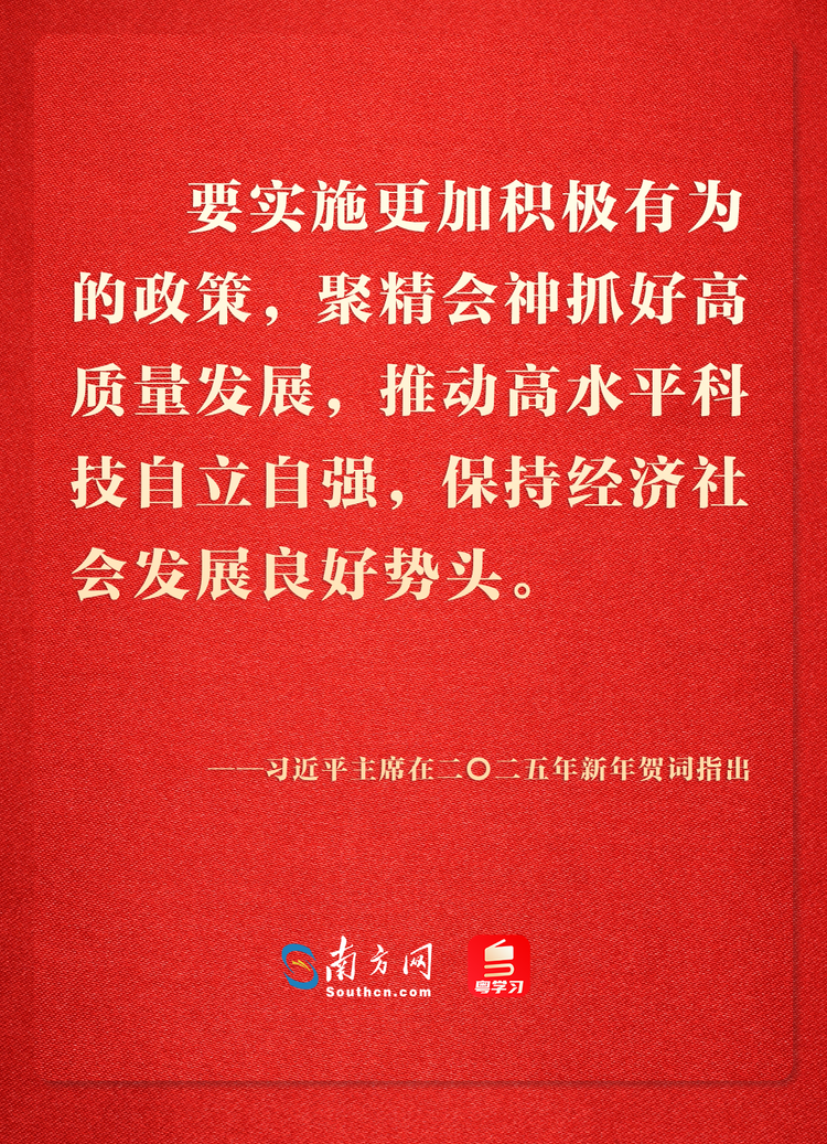 不变的关心和信心——数看习近平主席新年贺词 不变的关心和信心——数看习近平主席新年贺词