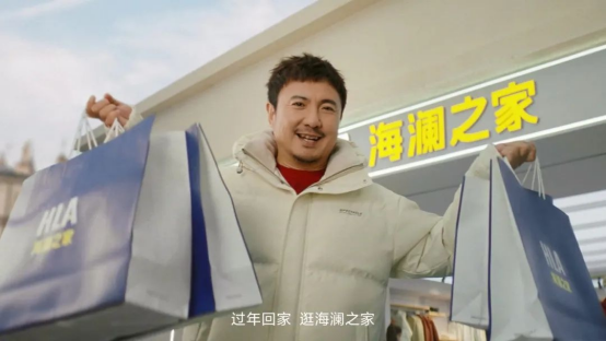 海澜之家&times;沈腾 2025新年贺岁新片上线！年味满满“笑”力全开