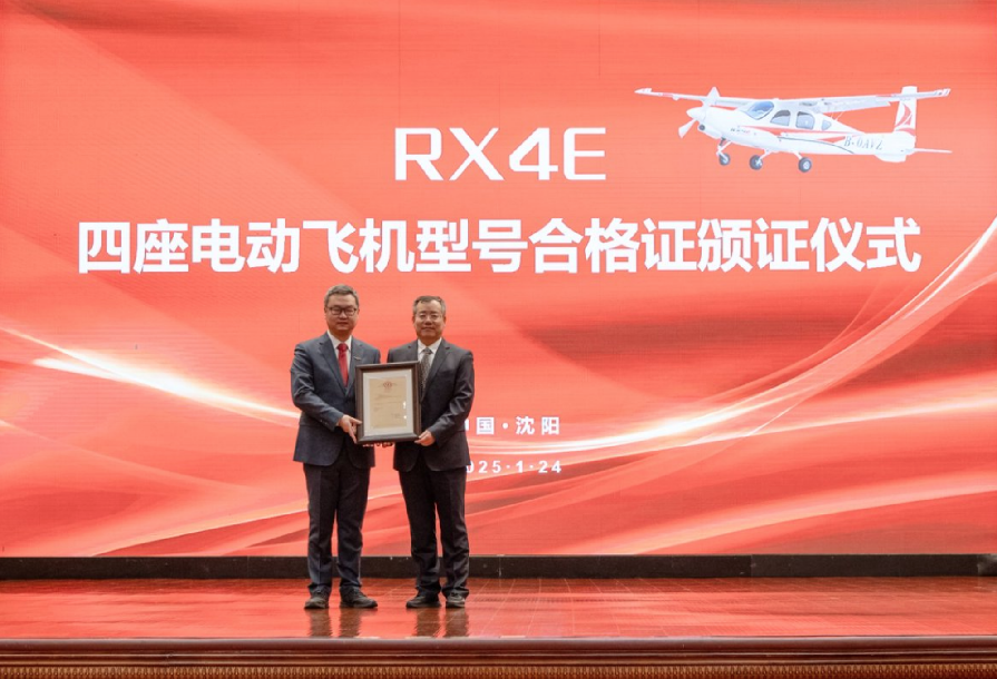 RX4E飞机型号合格证颁证仪式在沈阳举行
