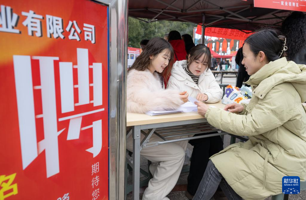 “春风行动”助就业