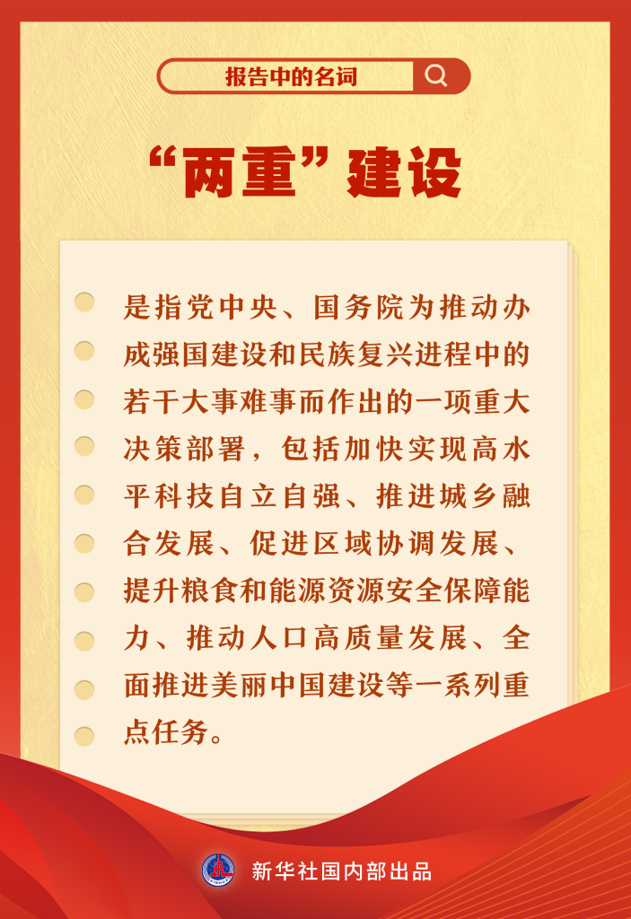 报告中的这些名词你get到了吗？一起来看！