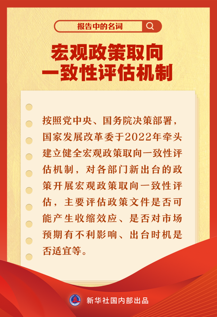 报告中的这些名词你get到了吗？一起来看！