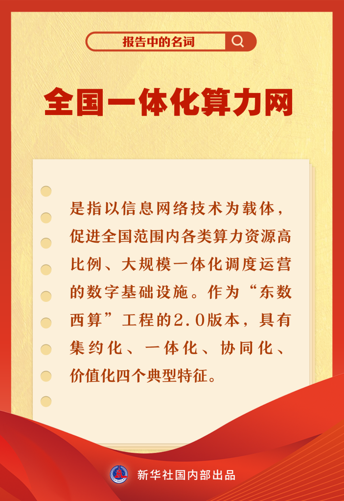 报告中的这些名词你get到了吗？一起来看！