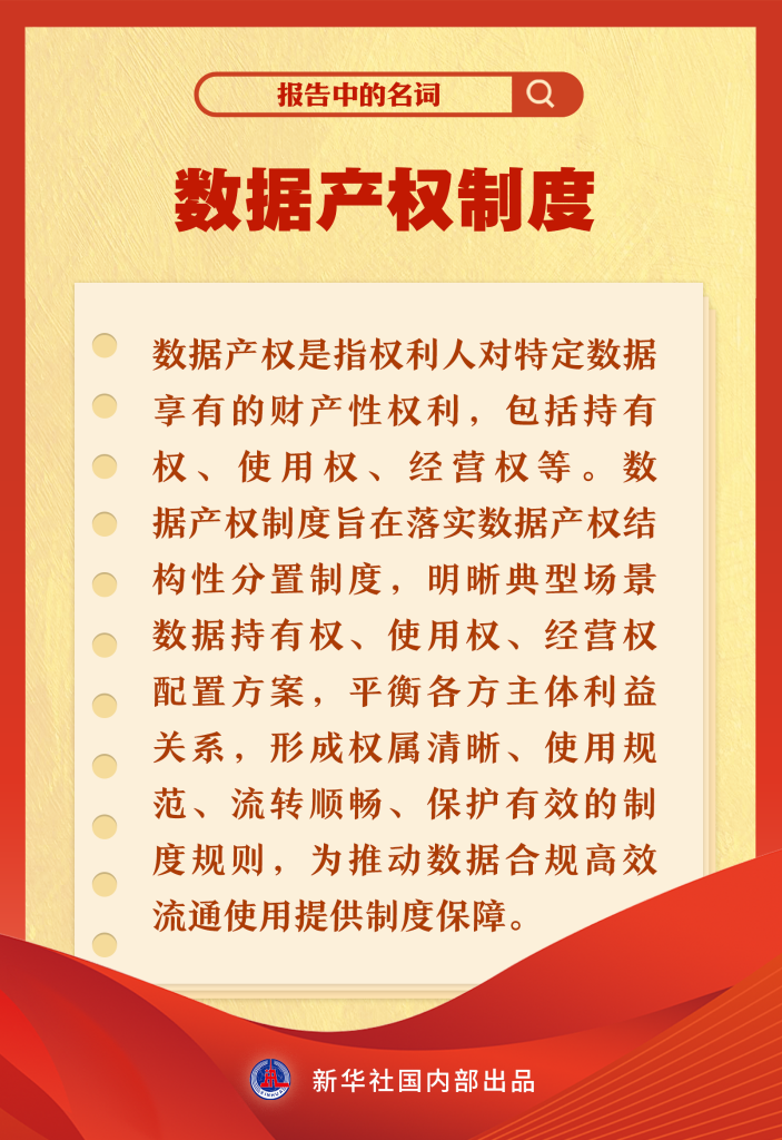 报告中的这些名词你get到了吗？一起来看！