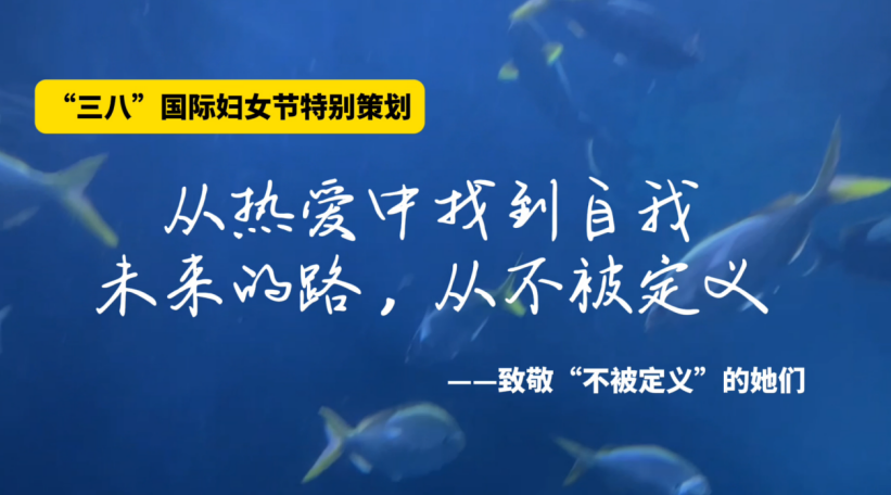 “不被定义”的她丨19℃的热爱：温柔本身就是最坚韧的力量