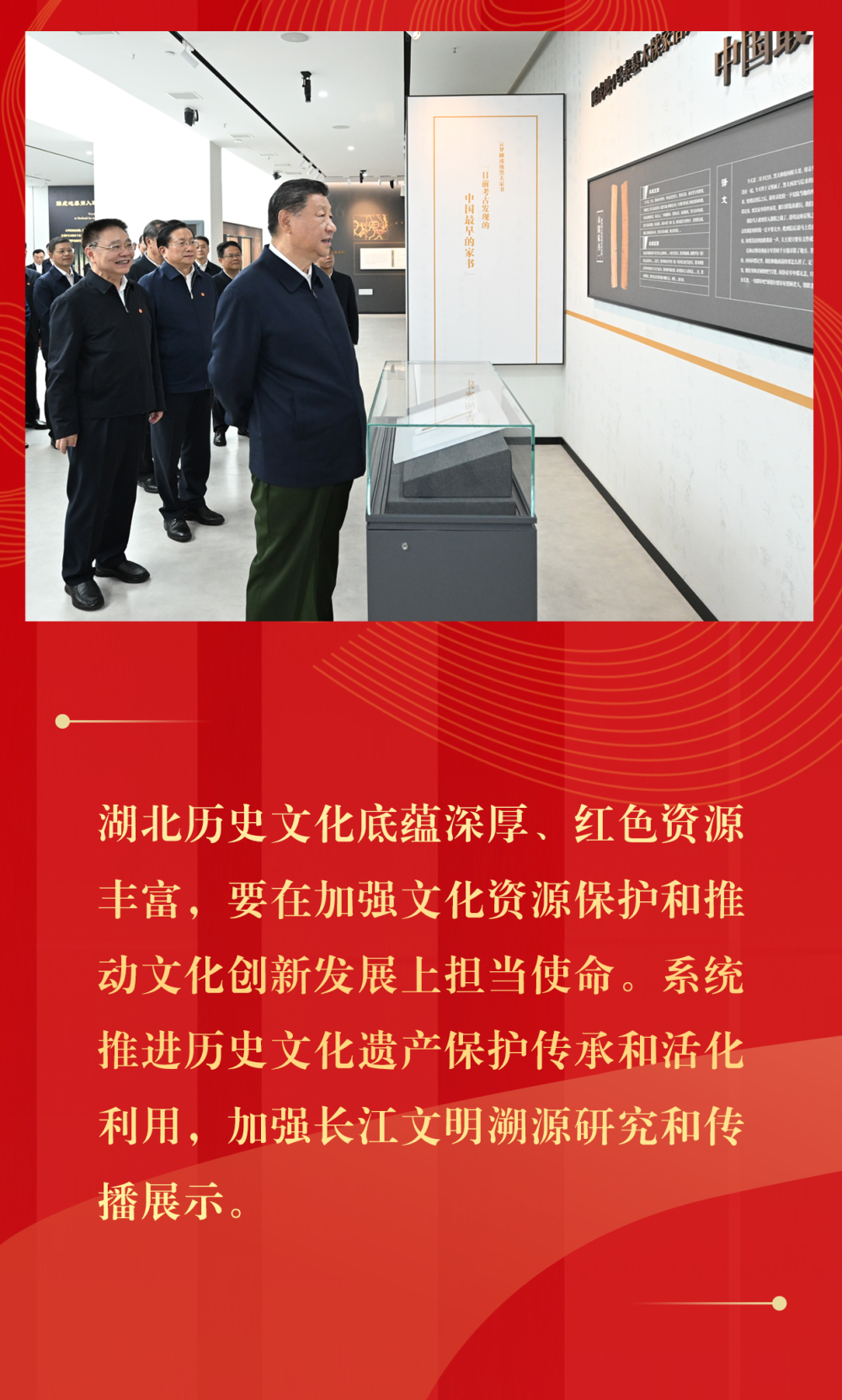 镜观·回响丨荆楚文脉长 大江孕新章 镜观·回响丨荆楚文脉长 大江孕新章