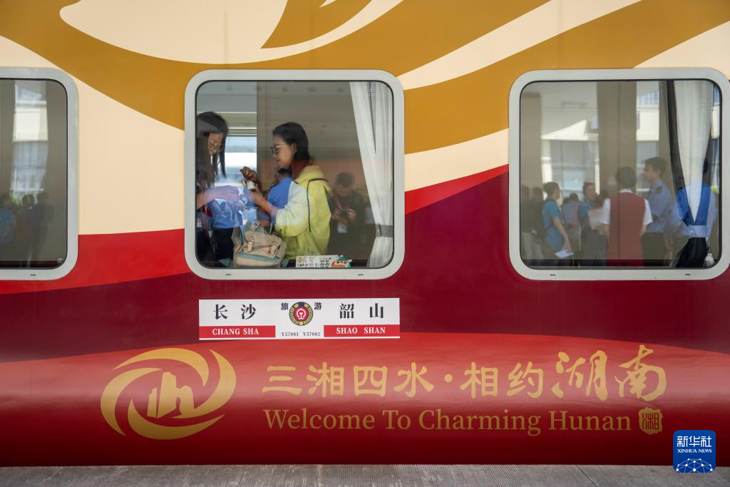 首列湖湘主题旅游专列“南方列车·潇湘号”在长沙发车