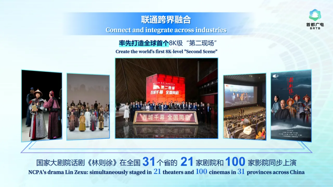 行业瞩目！北京超高清视听，为什么行？北京市广电局先行一步形成“北京经验”