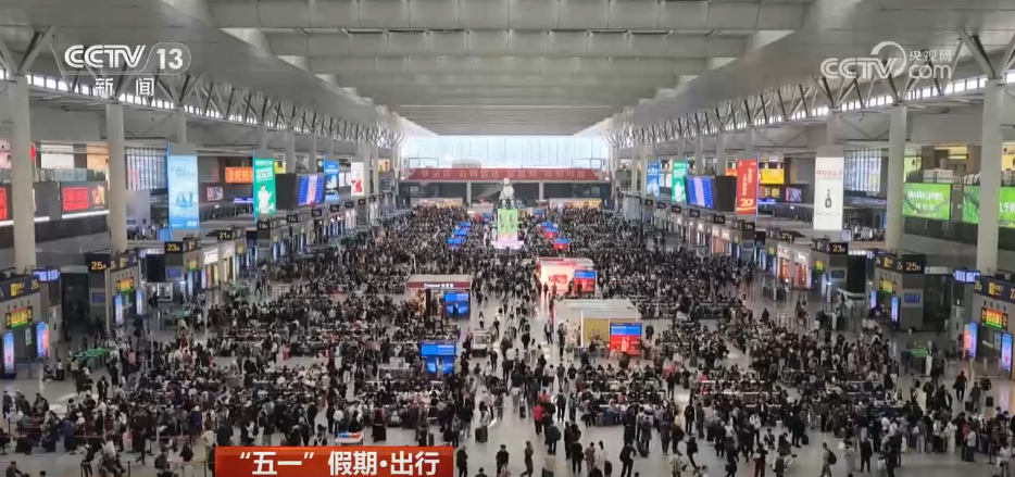 全国铁路迎来假日客流高峰 多项便民措施保障旅客出行 全国铁路迎来假日客流高峰 多项便民措施保障旅客出行