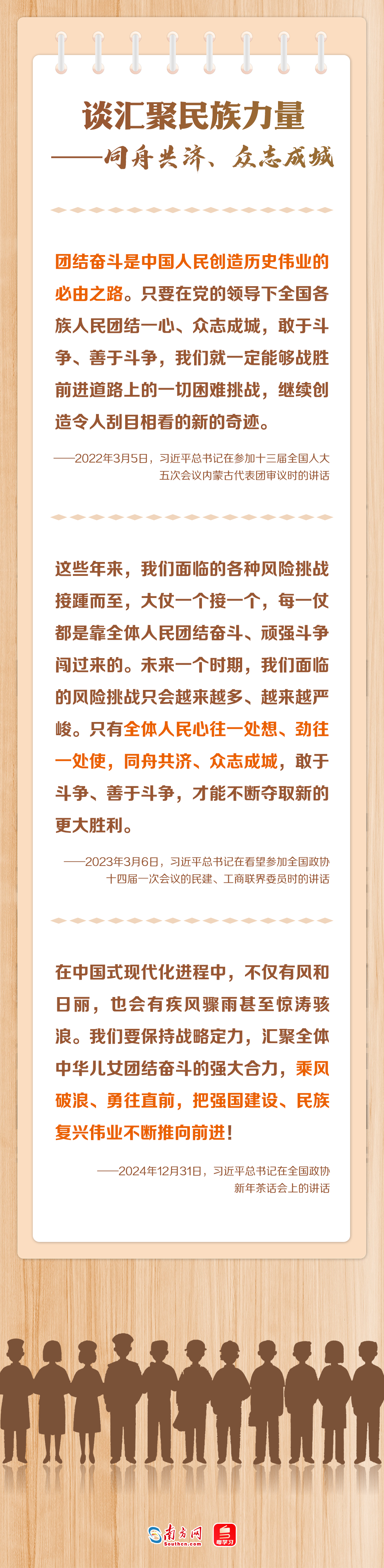 实干兴邦!凝心聚力推进民族复兴伟业