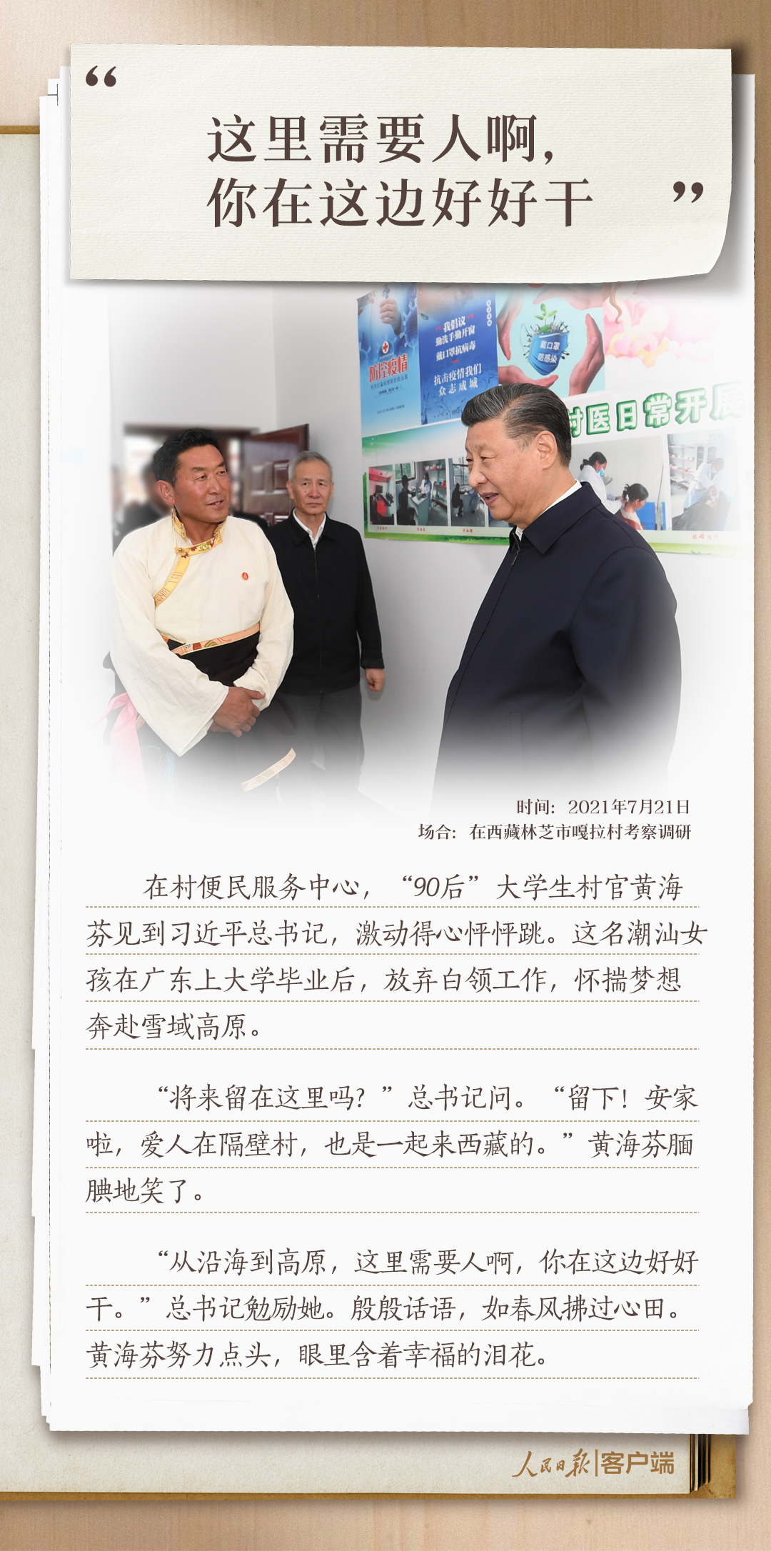 习近平和青年朋友的10个暖心瞬间