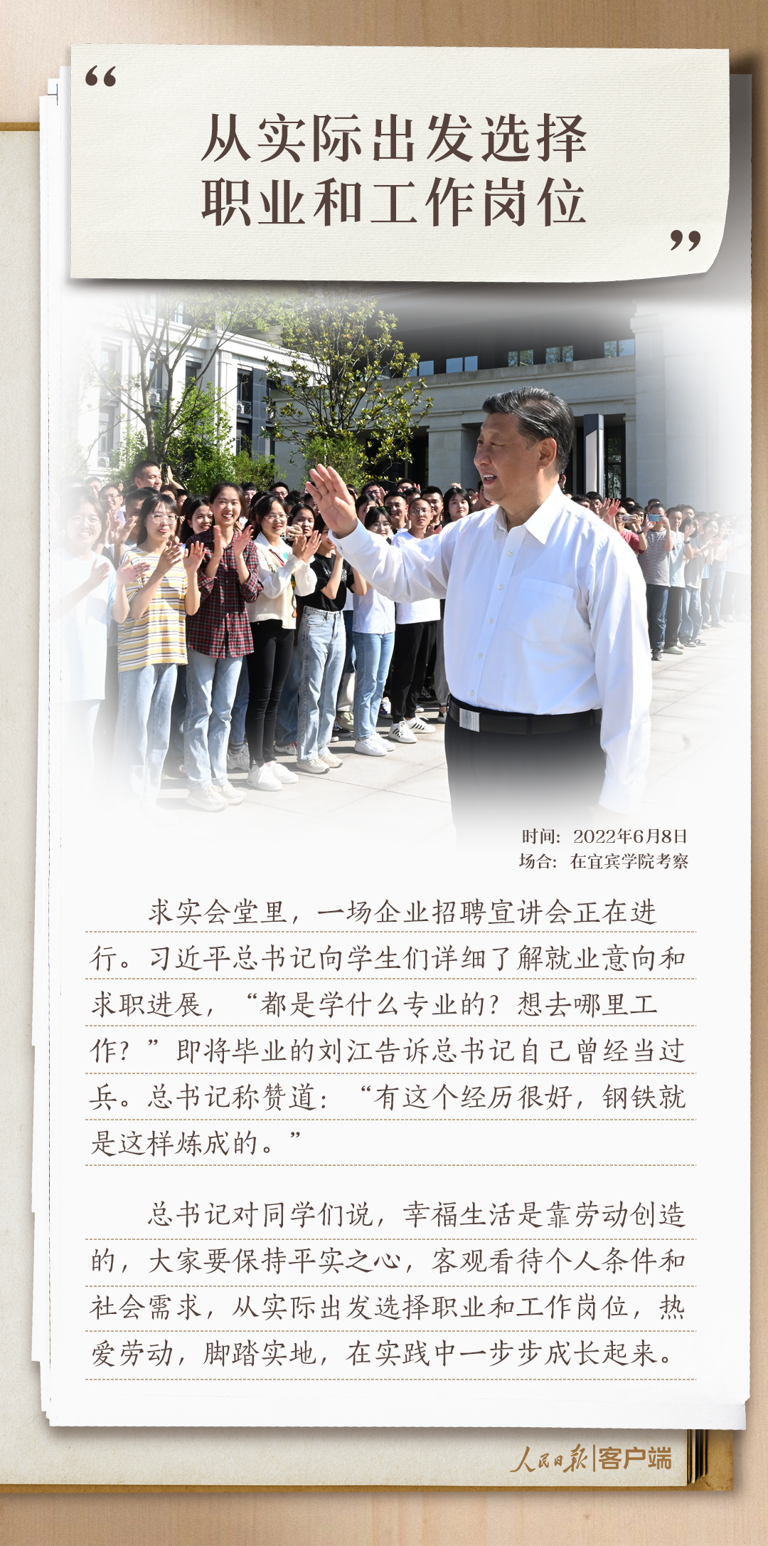 习近平和青年朋友的10个暖心瞬间