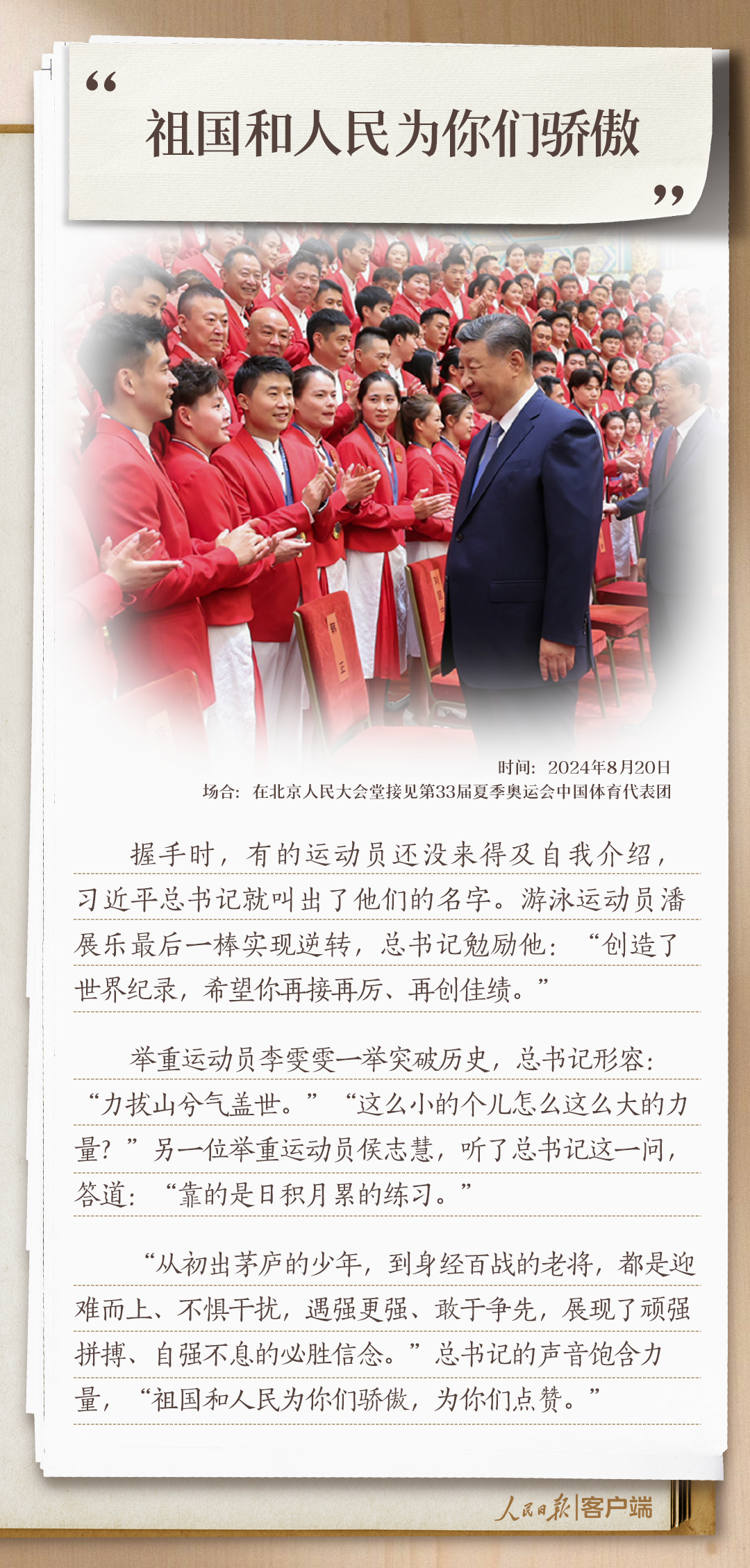 习近平和青年朋友的10个暖心瞬间