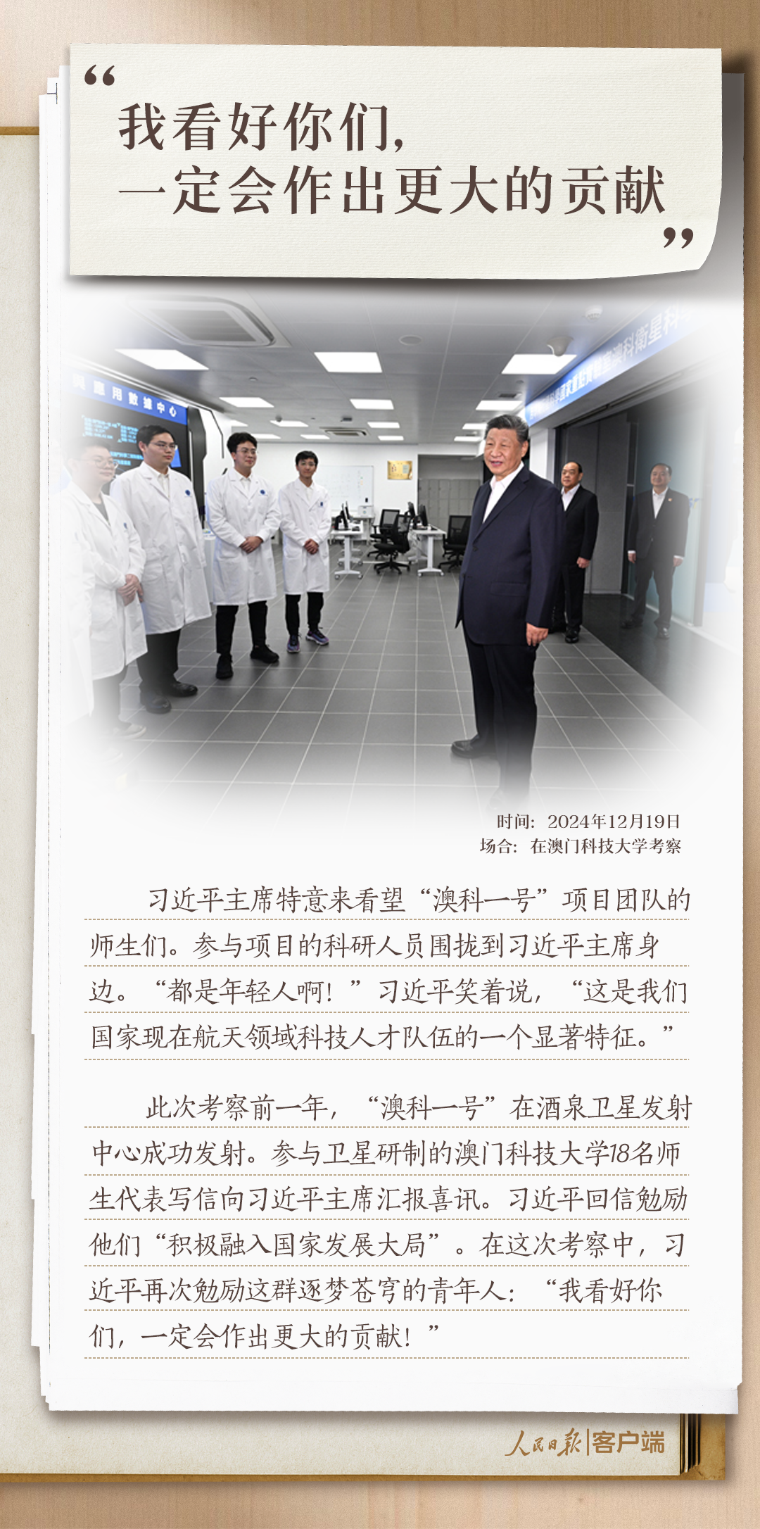 习近平和青年朋友的10个暖心瞬间