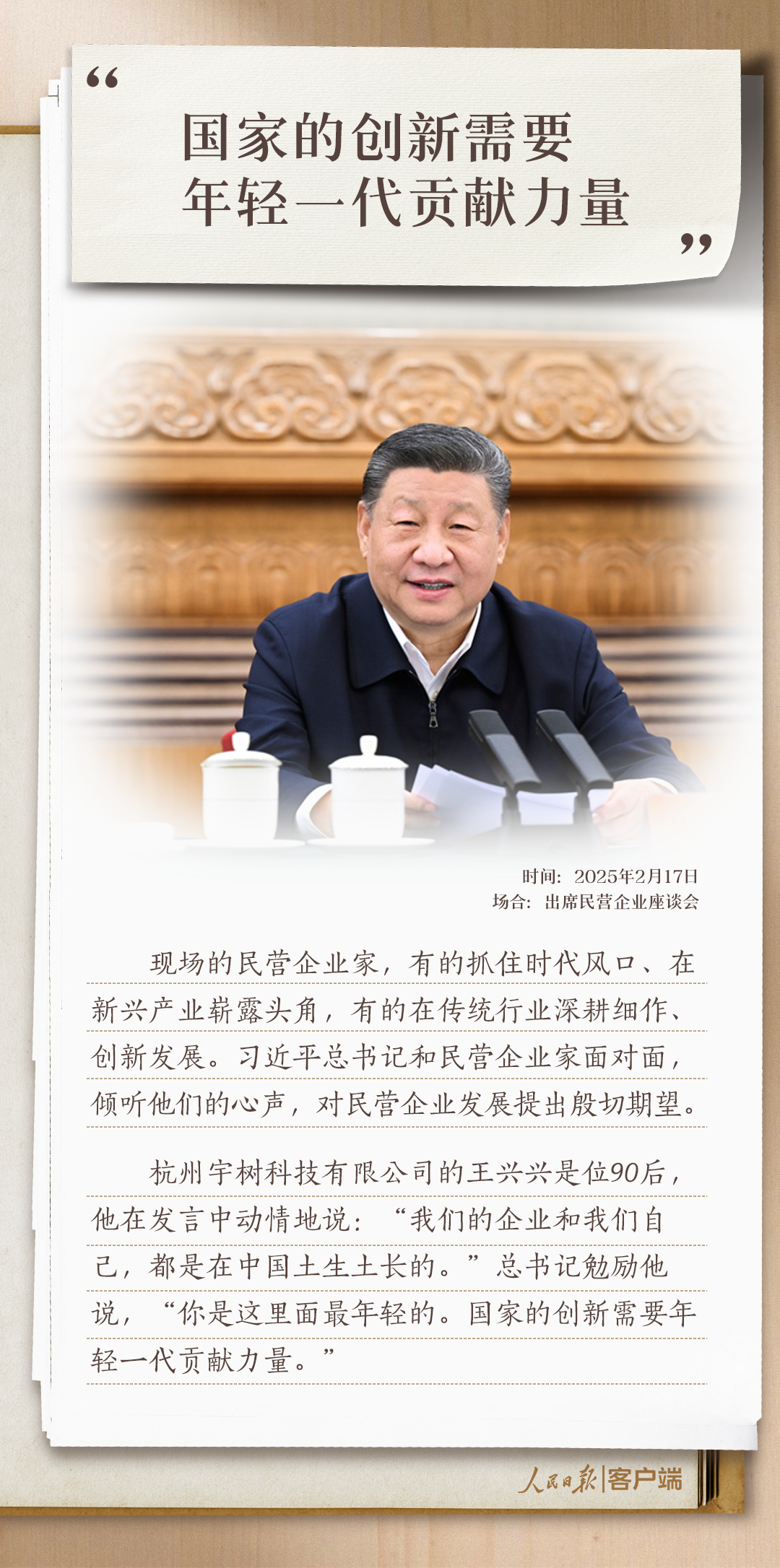 习近平和青年朋友的10个暖心瞬间