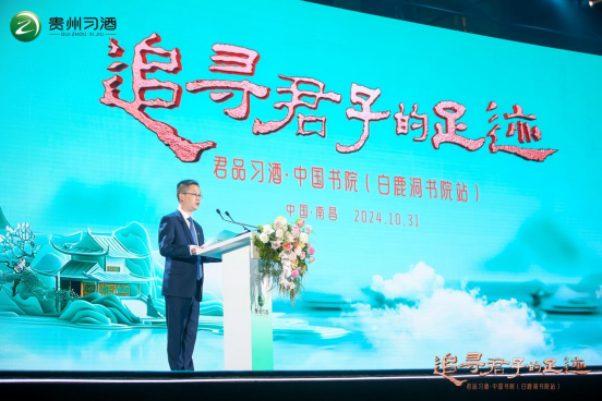 书香酒韵共筑君子之魂 书香酒韵共筑君子之魂