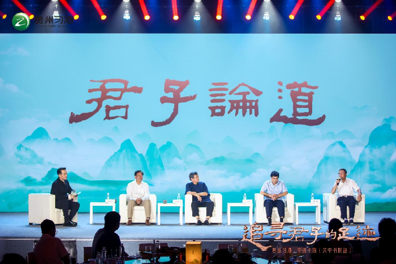 追寻君子足迹 传承中华文化 追寻君子足迹 传承中华文化