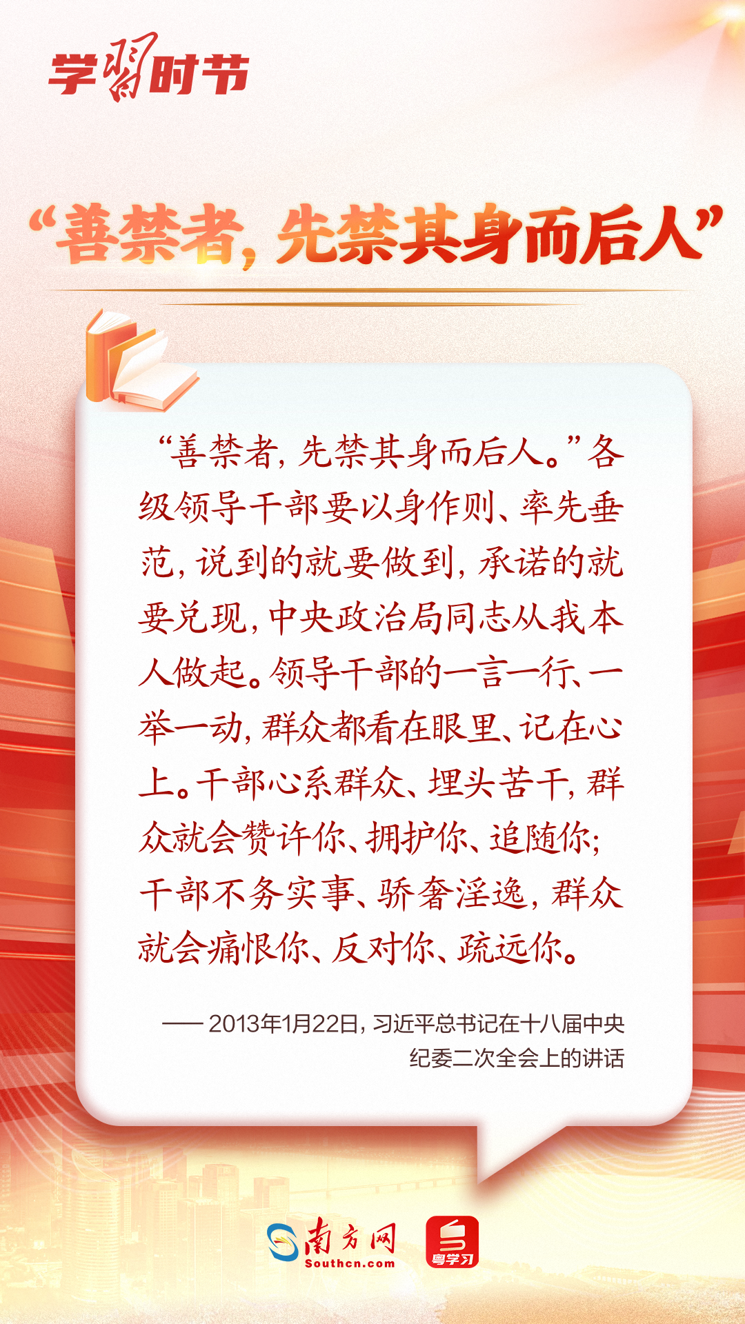 学习时节｜如何加强作风建设，总书记这样生动阐释！